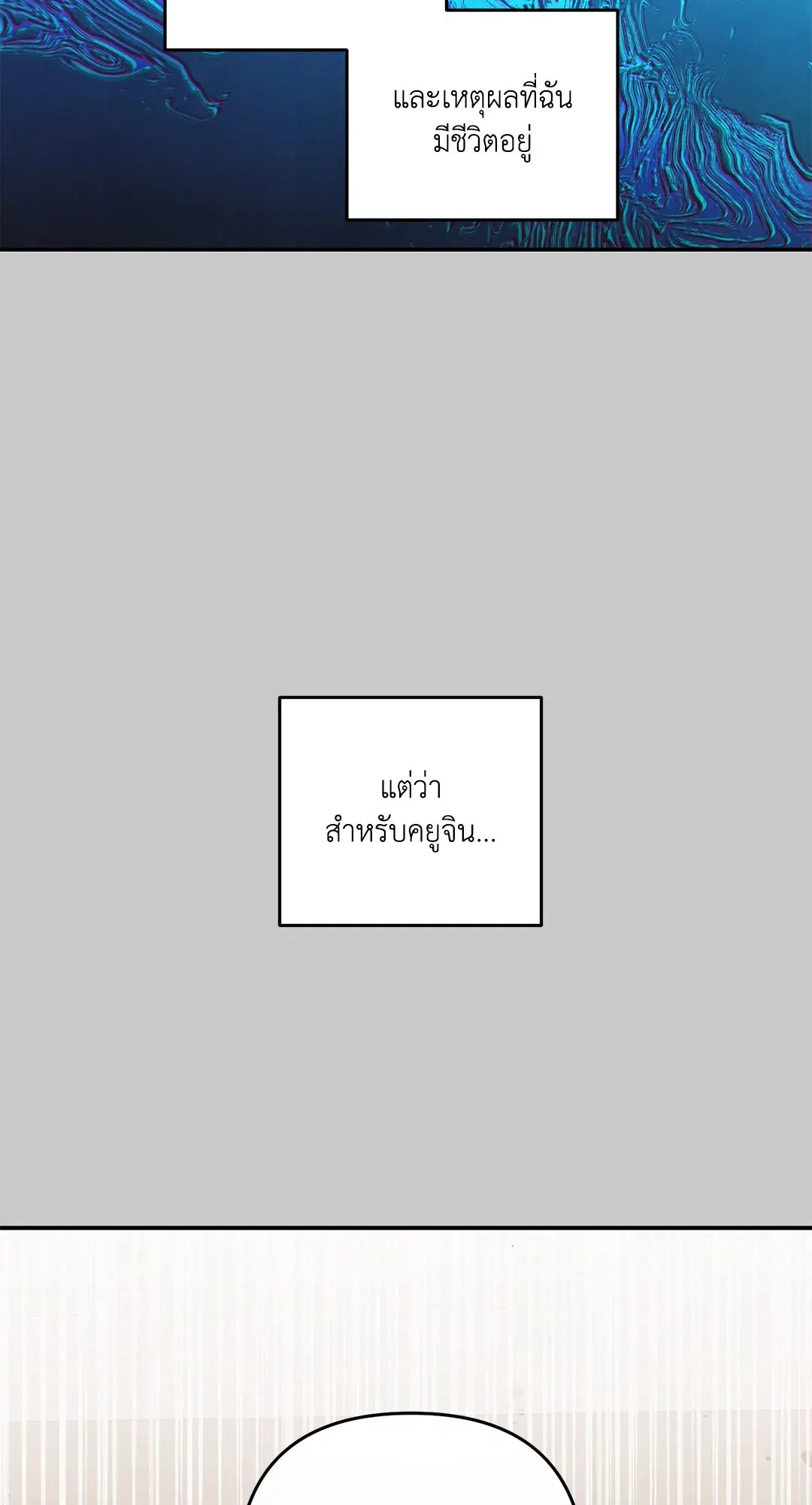Roses and Champagne ตอนที่ 37 — หน้า 58 จาก 75