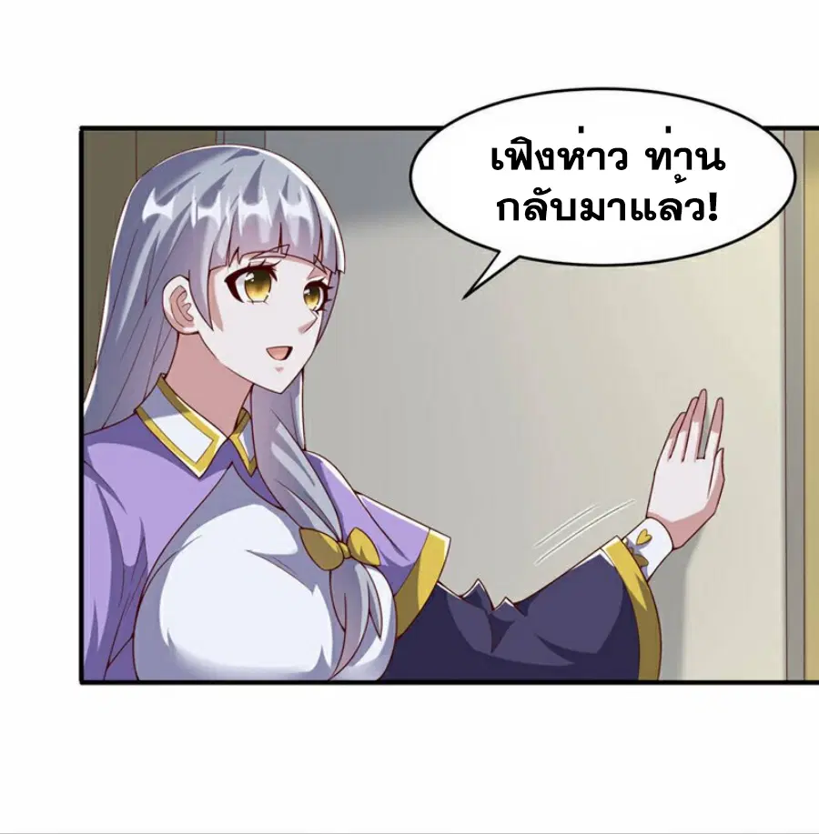 Wu Ni ตอนที่ 355 — หน้า 20 จาก 35