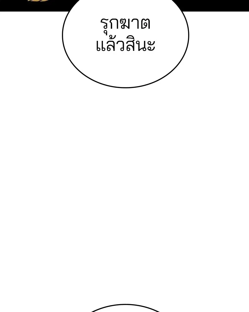 The Player ตอนที่ 145 — หน้า 98 จาก 169
