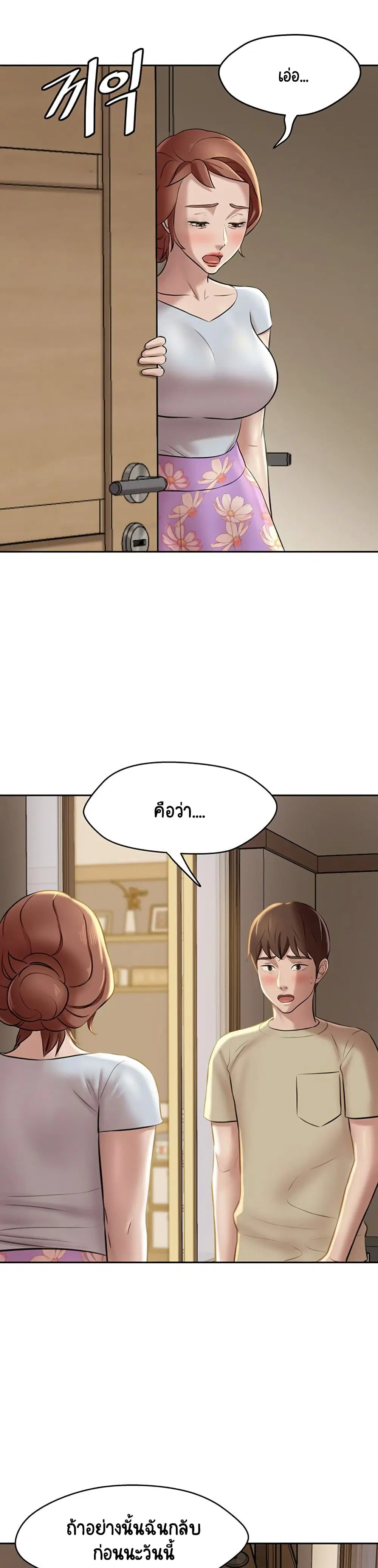Panty Note ตอนที่ 11 — หน้า 26 จาก 30