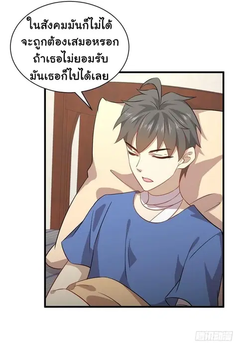 Immortal Swordsman in the Reverse World ตอนที่ 49 — หน้า 30 จาก 33