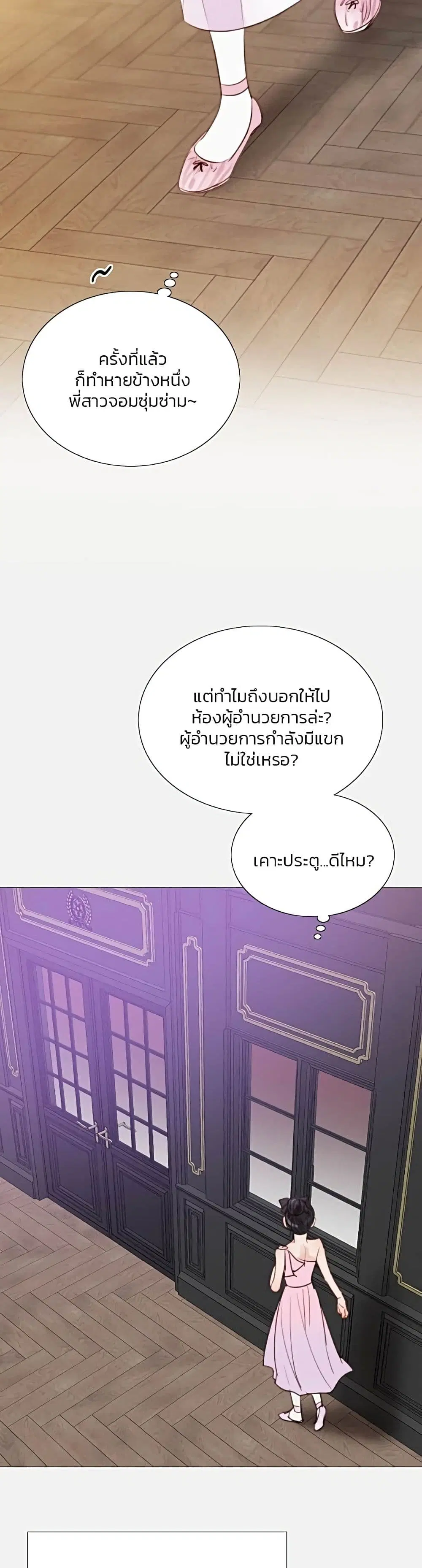 Serena ตอนที่ 44 — หน้า 35 จาก 51