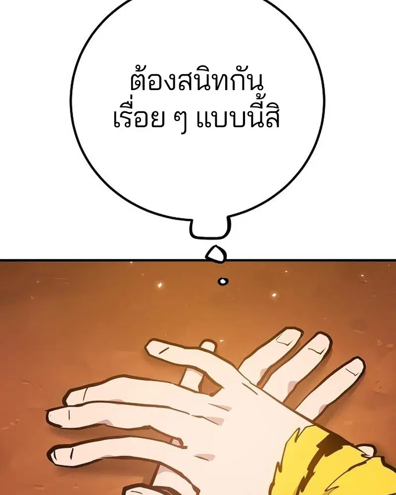 The Player ตอนที่ 173 — หน้า 49 จาก 186