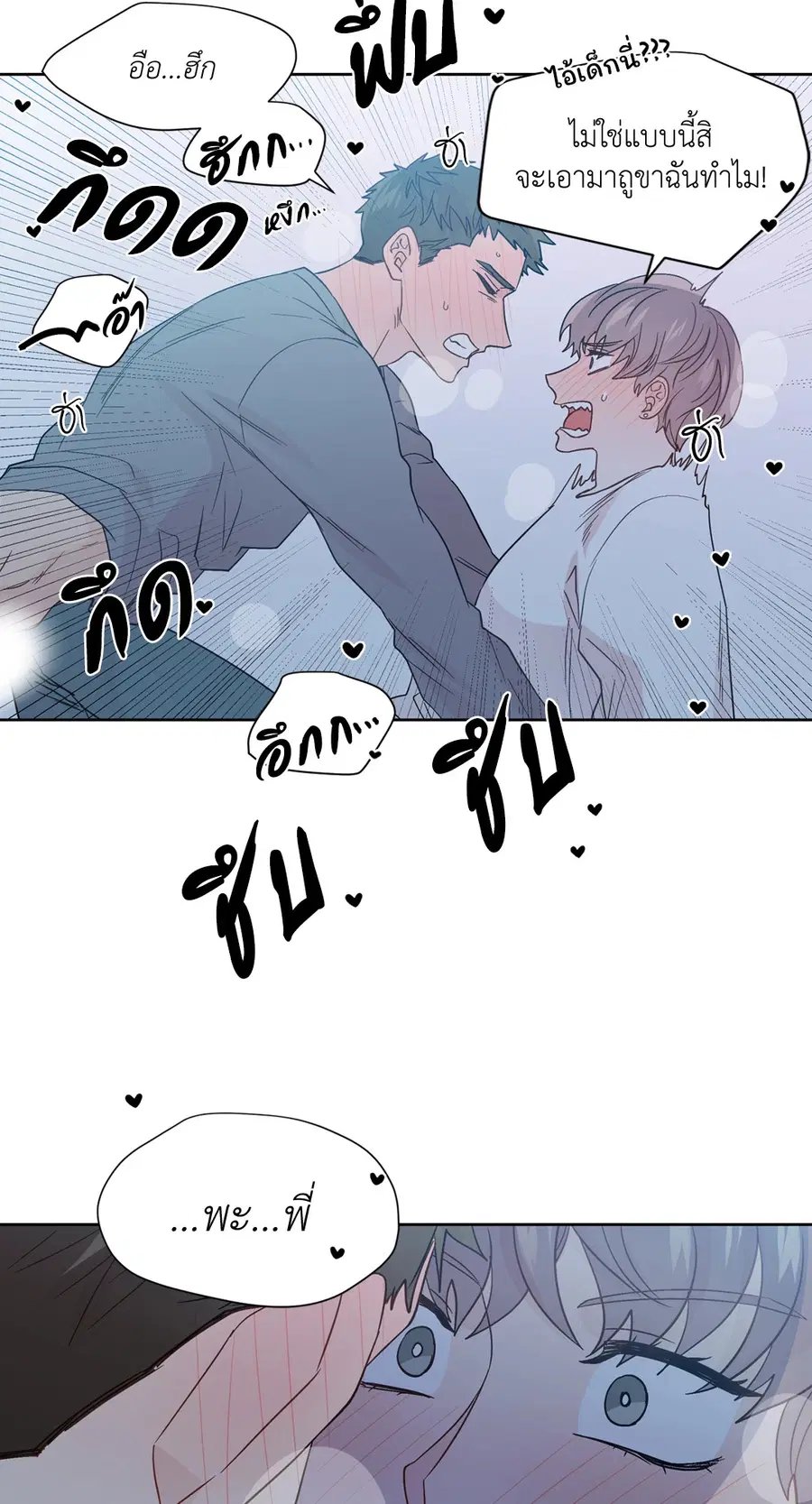 A Man of Virtue ตอนที่ 60 — หน้า 17 จาก 53