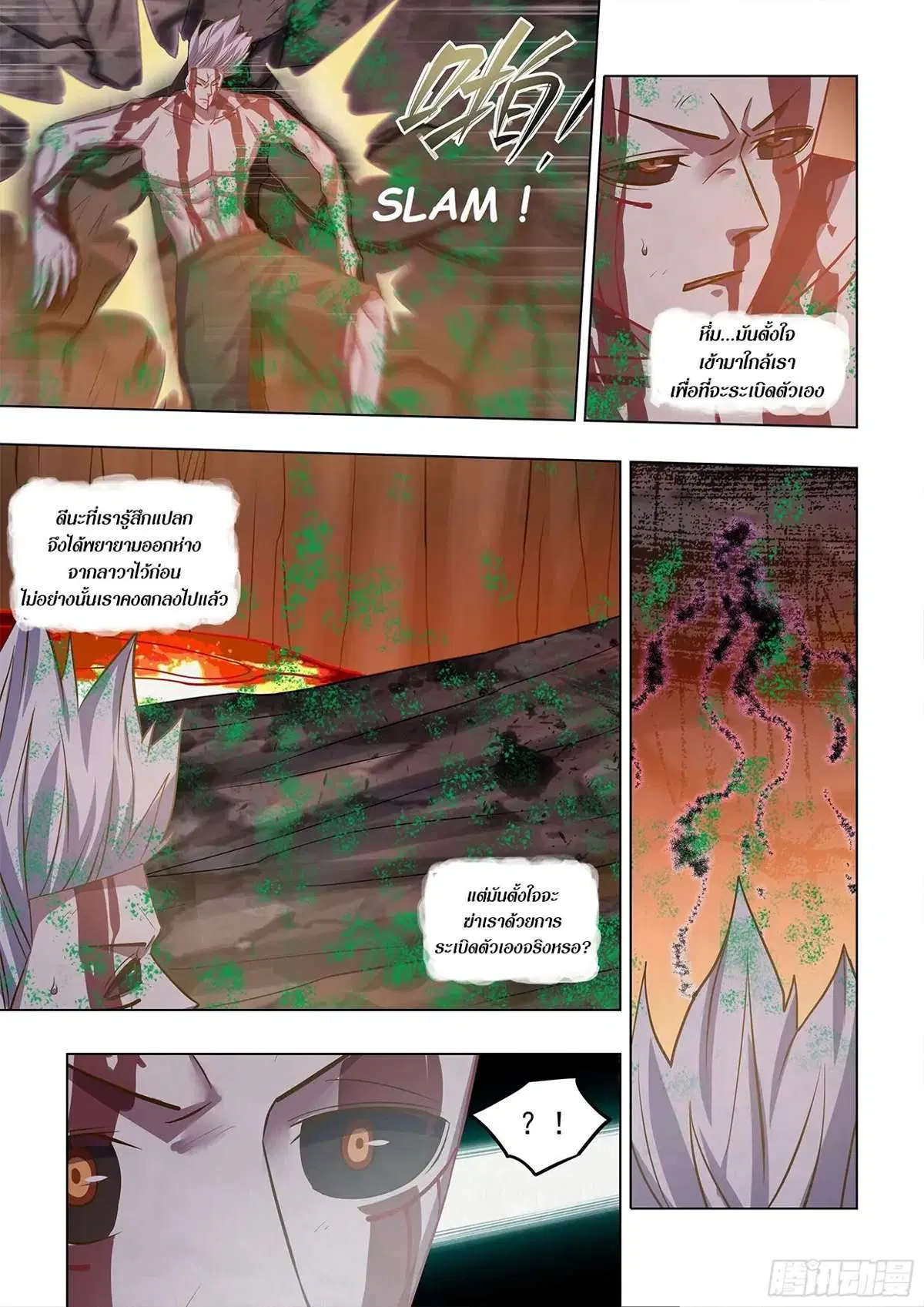 The Last Human ตอนที่ 448 — หน้า 8 จาก 17