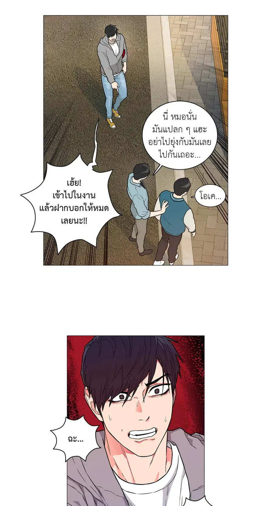 Sadistic Beauty ตอนที่ 93 — หน้า 17 จาก 39