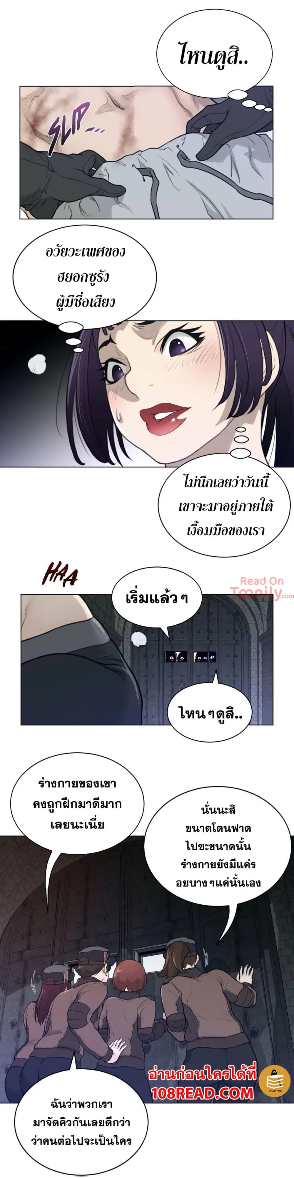 Perfect Half ตอนที่ 93 — หน้า 23 จาก 24