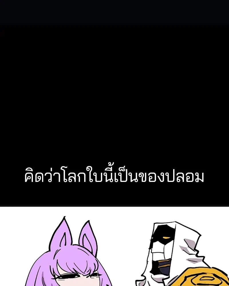 The Player ตอนที่ 149 — หน้า 141 จาก 167
