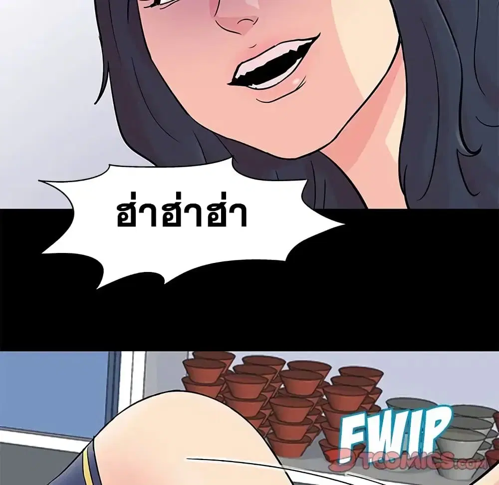 Project Utopia ตอนที่ 84 — หน้า 30 จาก 63