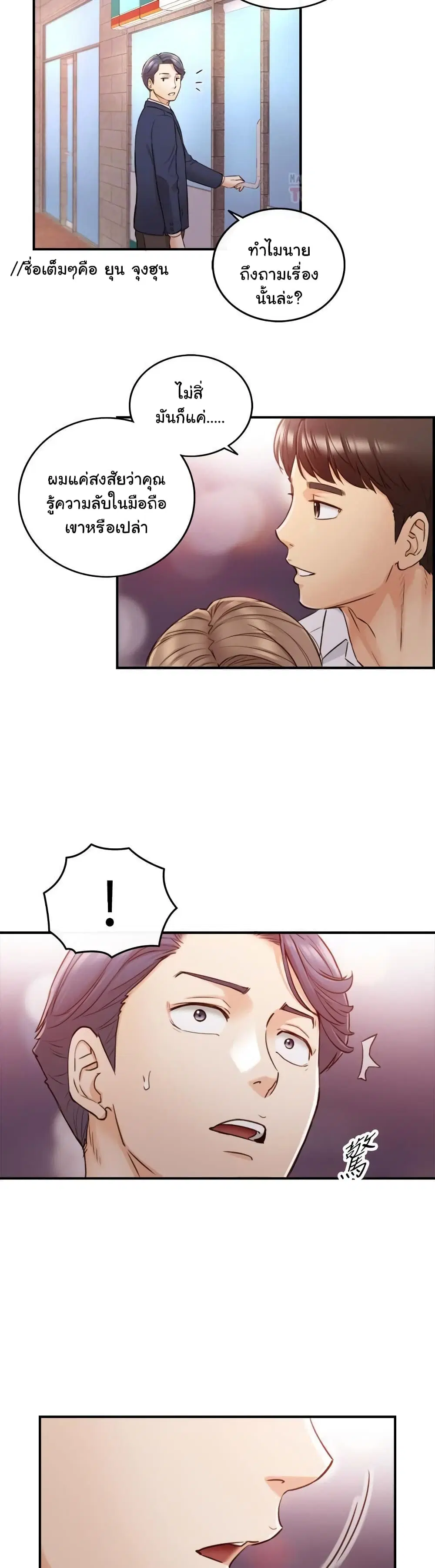 Young Boss ตอนที่ 56 — หน้า 21 จาก 33
