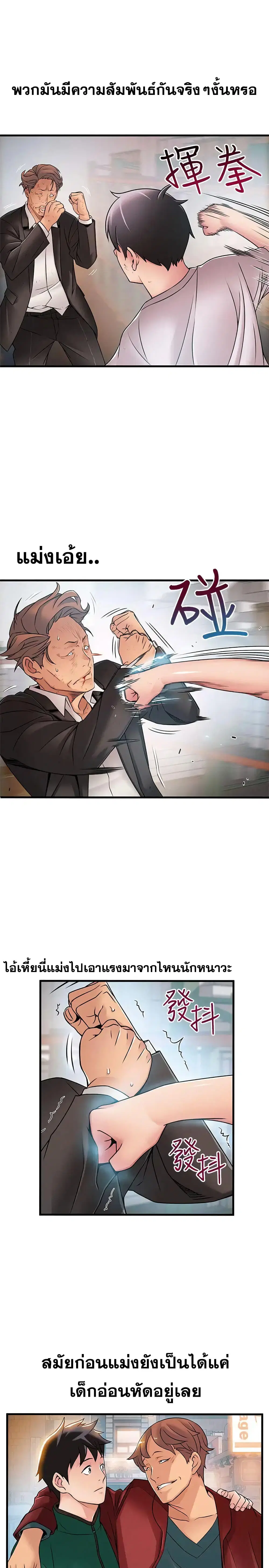 Weak Point ตอนที่ 30 — หน้า 20 จาก 34
