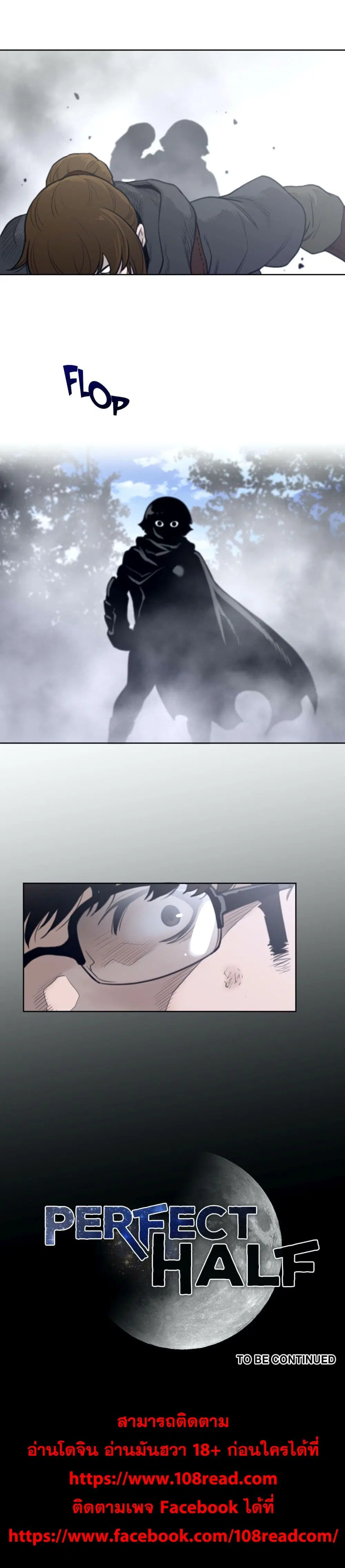Perfect Half ตอนที่ 132 — หน้า 20 จาก 20