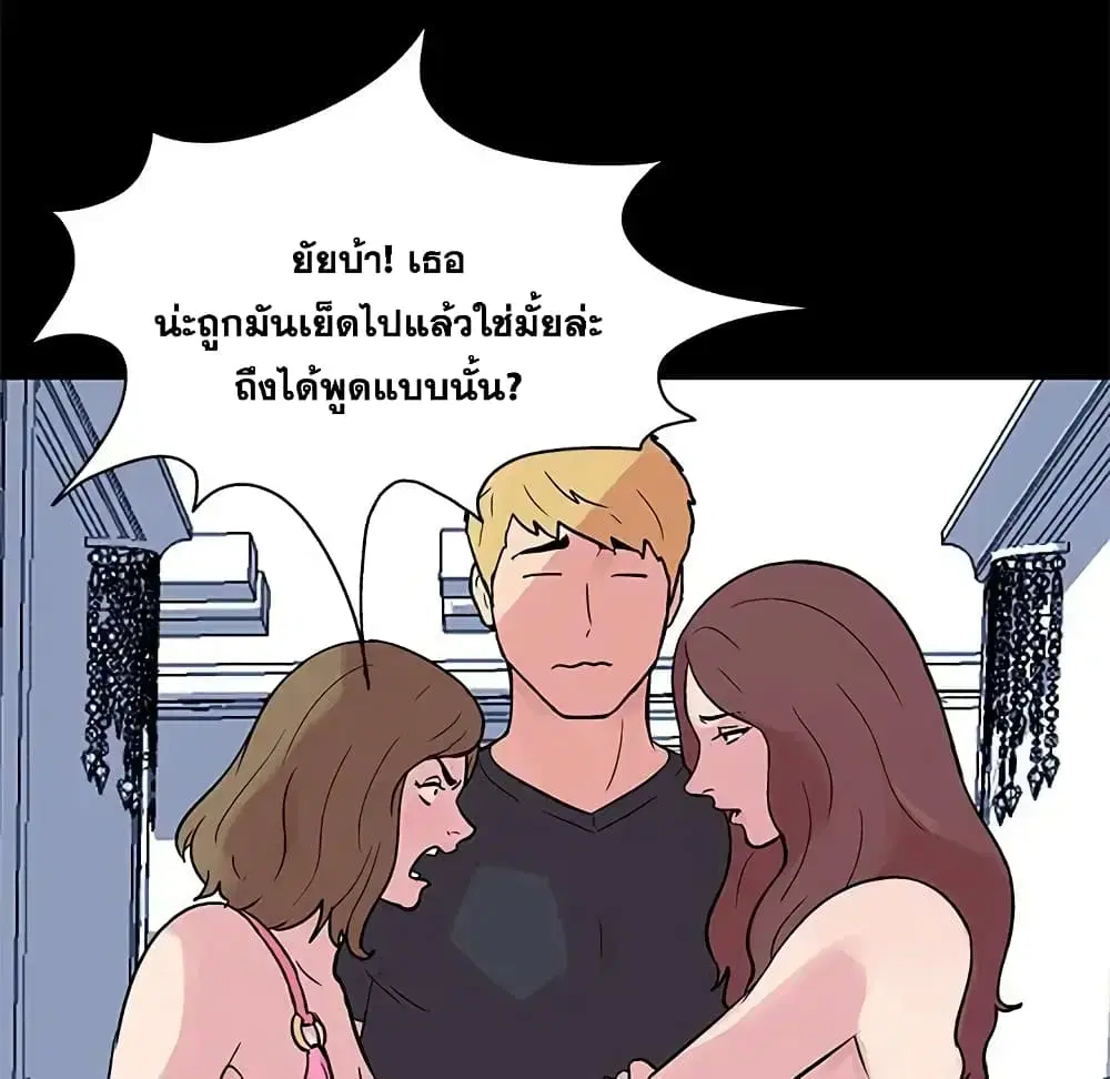 Project Utopia ตอนที่ 23 — หน้า 18 จาก 68