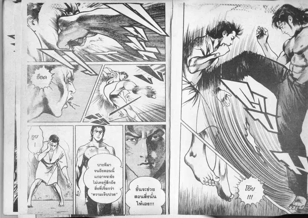 Heat ตอนที่ 65 — หน้า 3 จาก 14