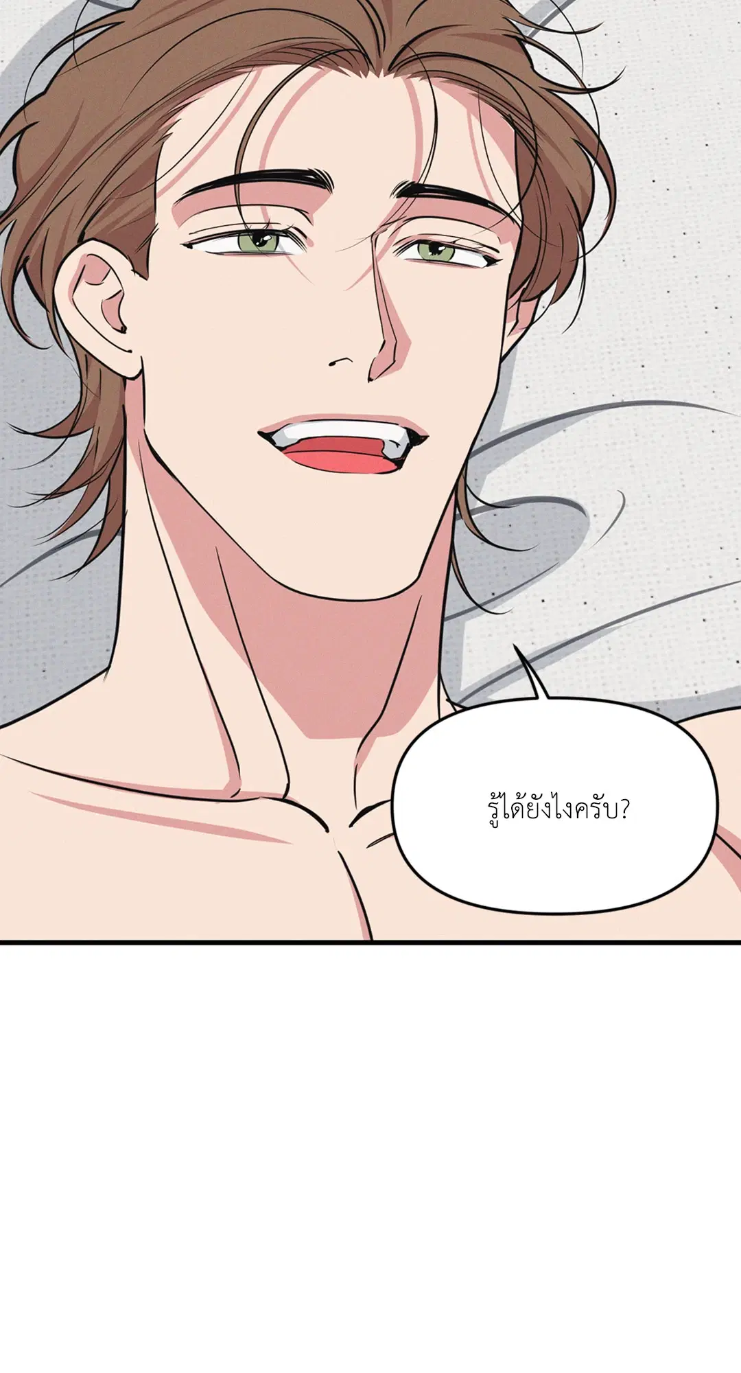 Full Volume ตอนที่ 76.48 — หน้า 14 จาก 67