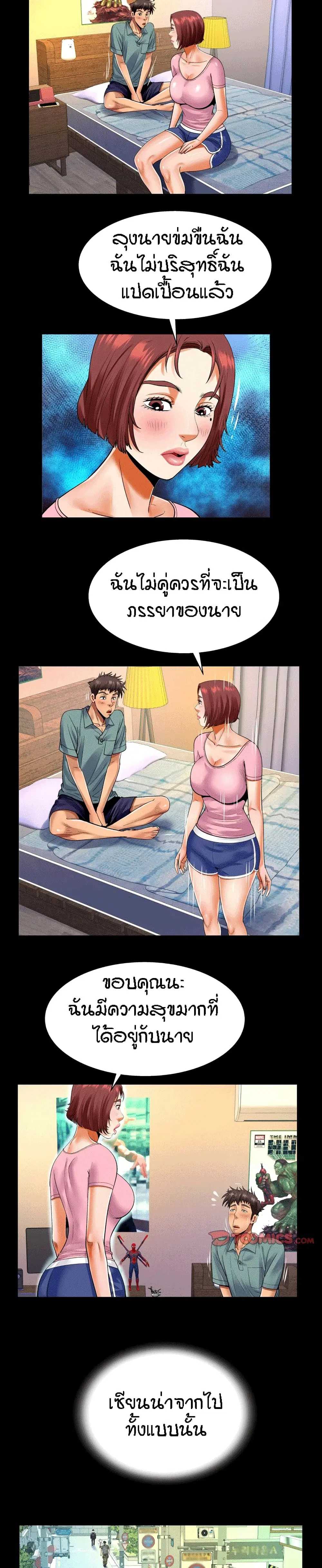 My Aunt ตอนที่ 107 — หน้า 14 จาก 18