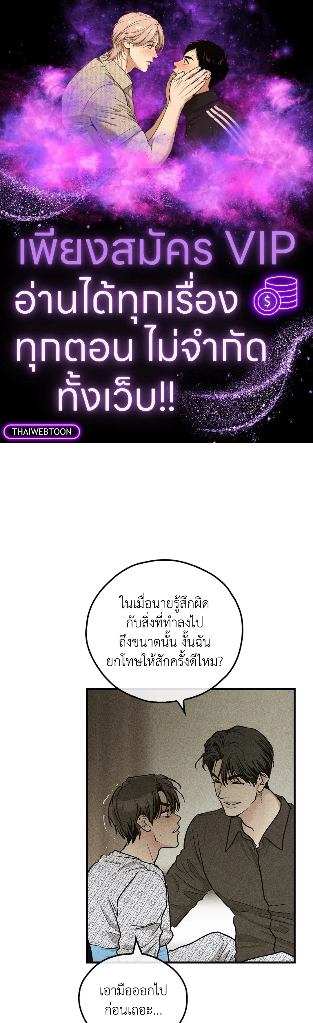 PAYBACK ตอนที่ 93 — หน้า 1 จาก 79