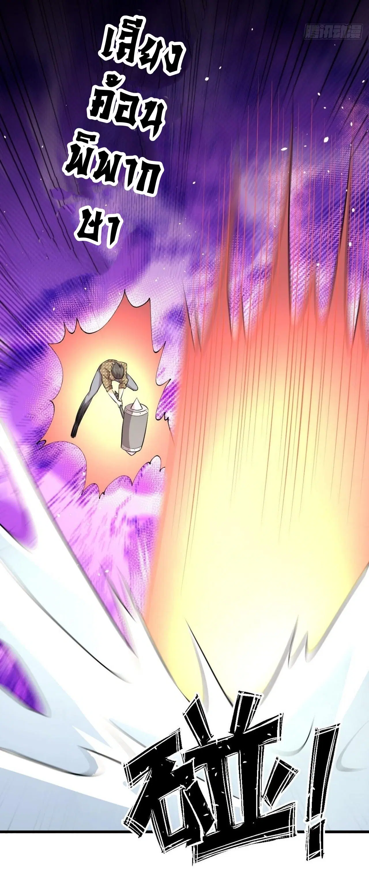 Immortal Swordsman in the Reverse World ตอนที่ 314 — หน้า 30 จาก 45