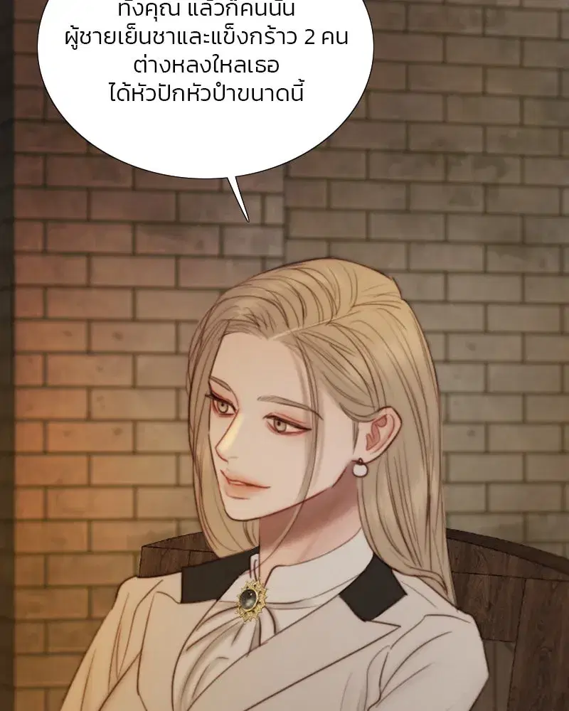 Serena ตอนที่ 109 — หน้า 44 จาก 133