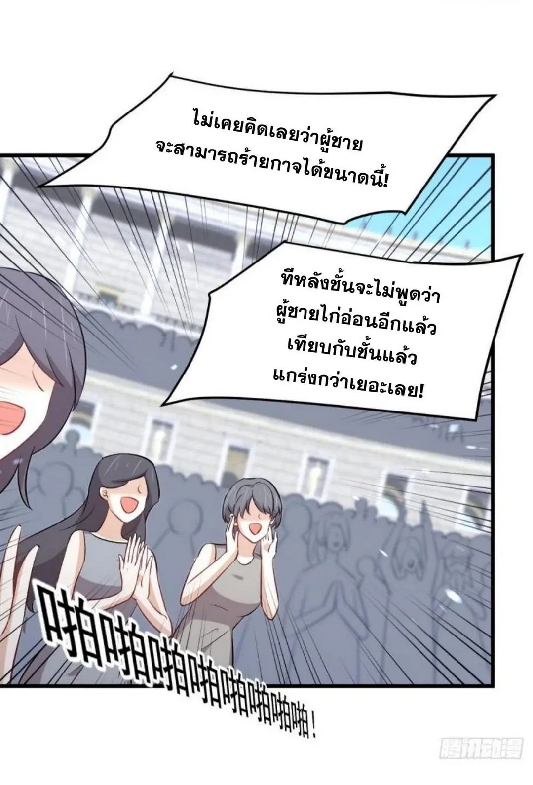 Immortal Swordsman in the Reverse World ตอนที่ 281 — หน้า 9 จาก 38