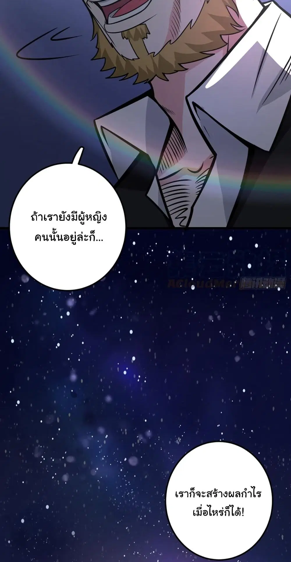 Peerless Doctor in the City ตอนที่ 46 — หน้า 13 จาก 32