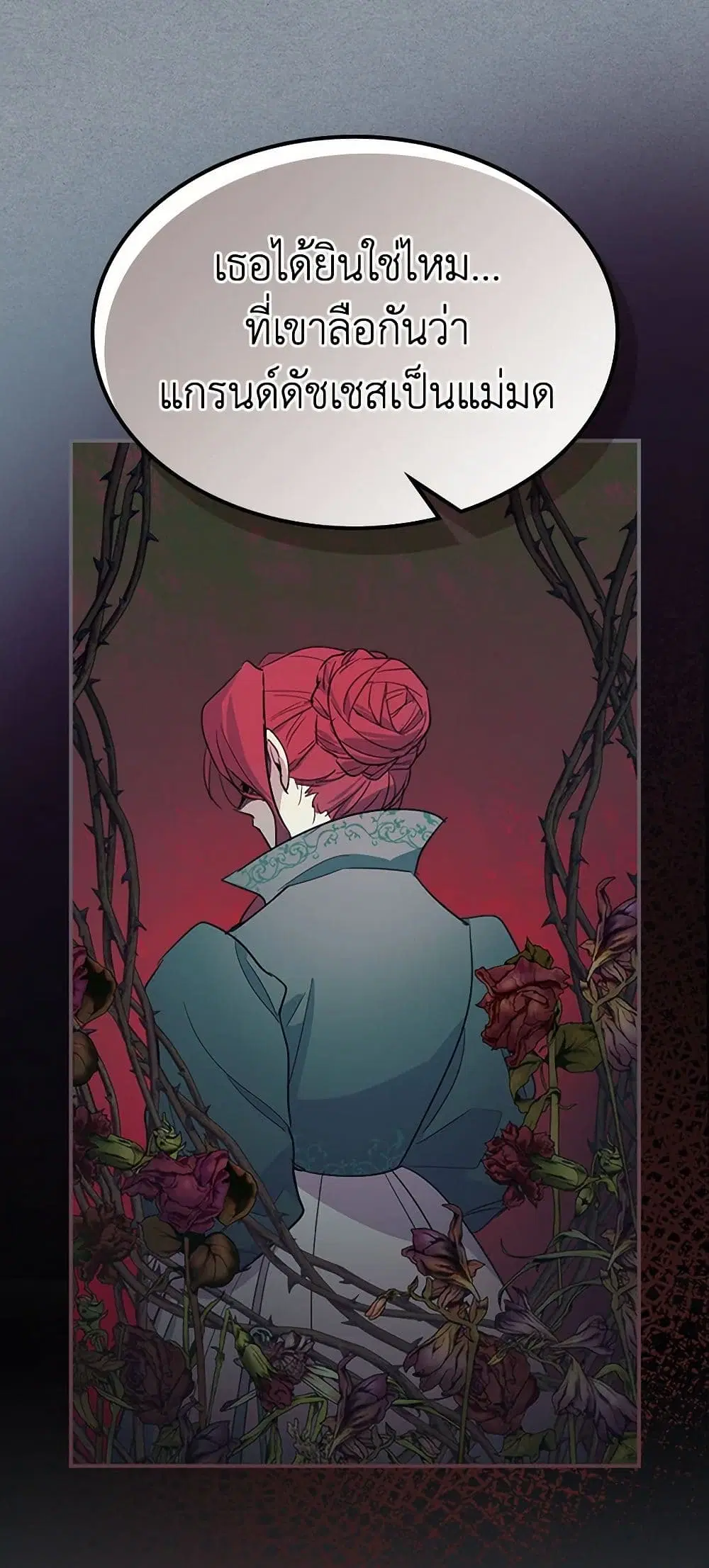 The Lady and the Beast ตอนที่ 106 — หน้า 31 จาก 44