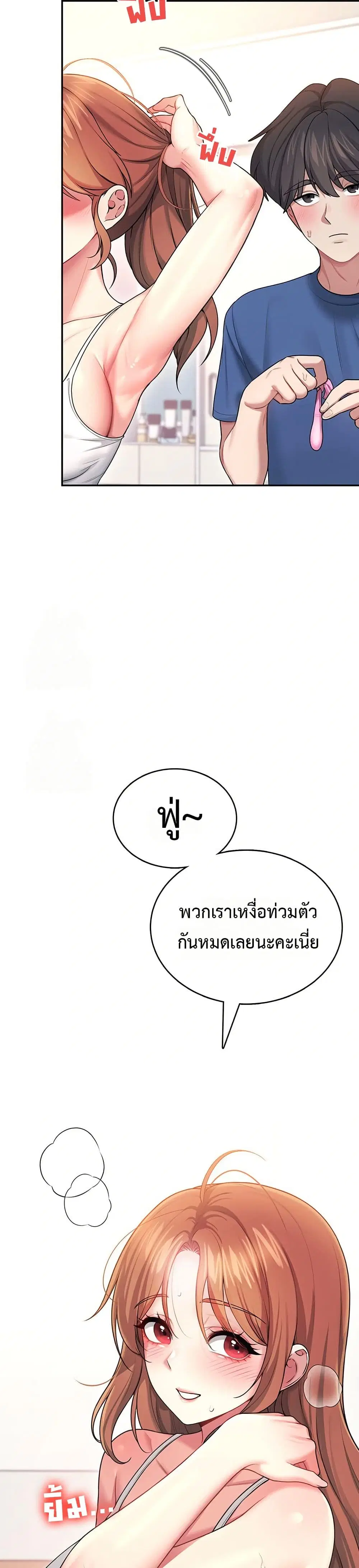 Wireless Touch ตอนที่ 48 — หน้า 35 จาก 51