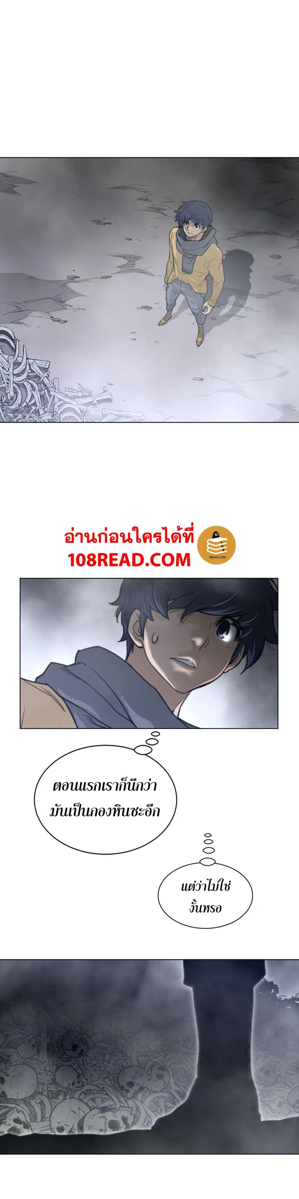 Perfect Half ตอนที่ 112 — หน้า 7 จาก 17