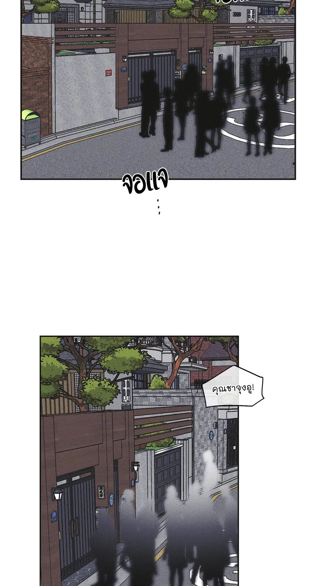 PAYBACK ตอนที่ 56 — หน้า 68 จาก 85