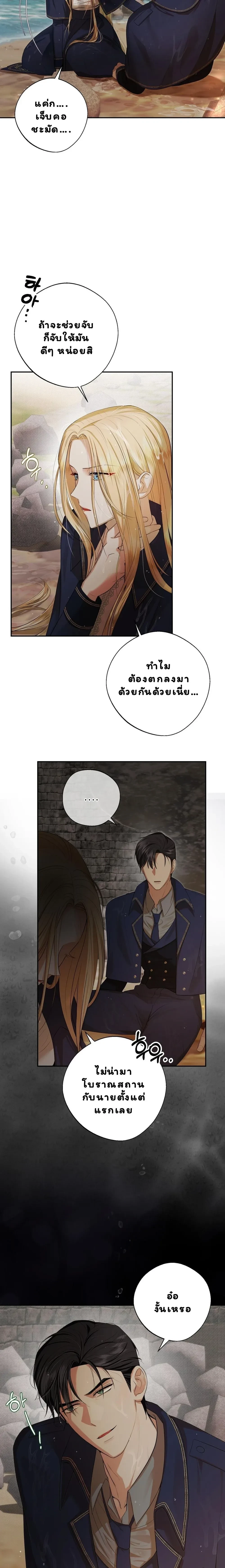 Not at night, but at night – คู่กัด..กัน(ยันเช้า) ตอนที่ 1 — หน้า 17 จาก 20