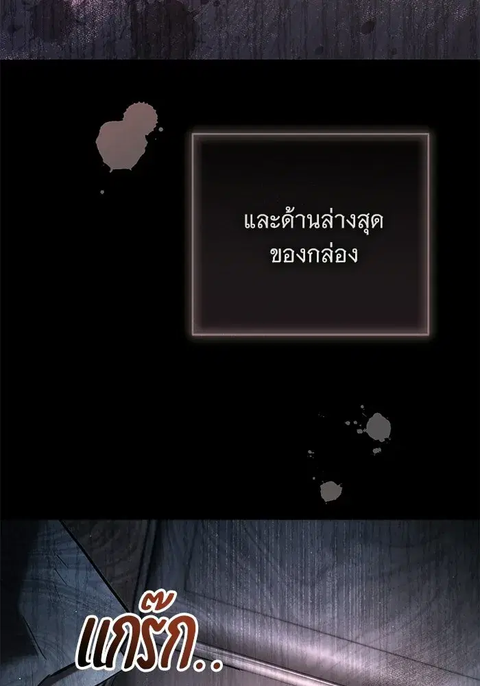To My Husband’s Mistress ตอนที่ 95 — หน้า 83 จาก 132
