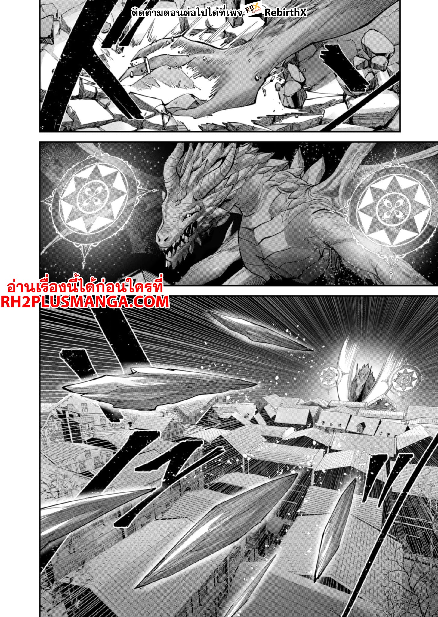 Kichiku Eiyuu Savage Hero วีรบุรุษปีศาจ ตอนที่ 80 — หน้า 13 จาก 22