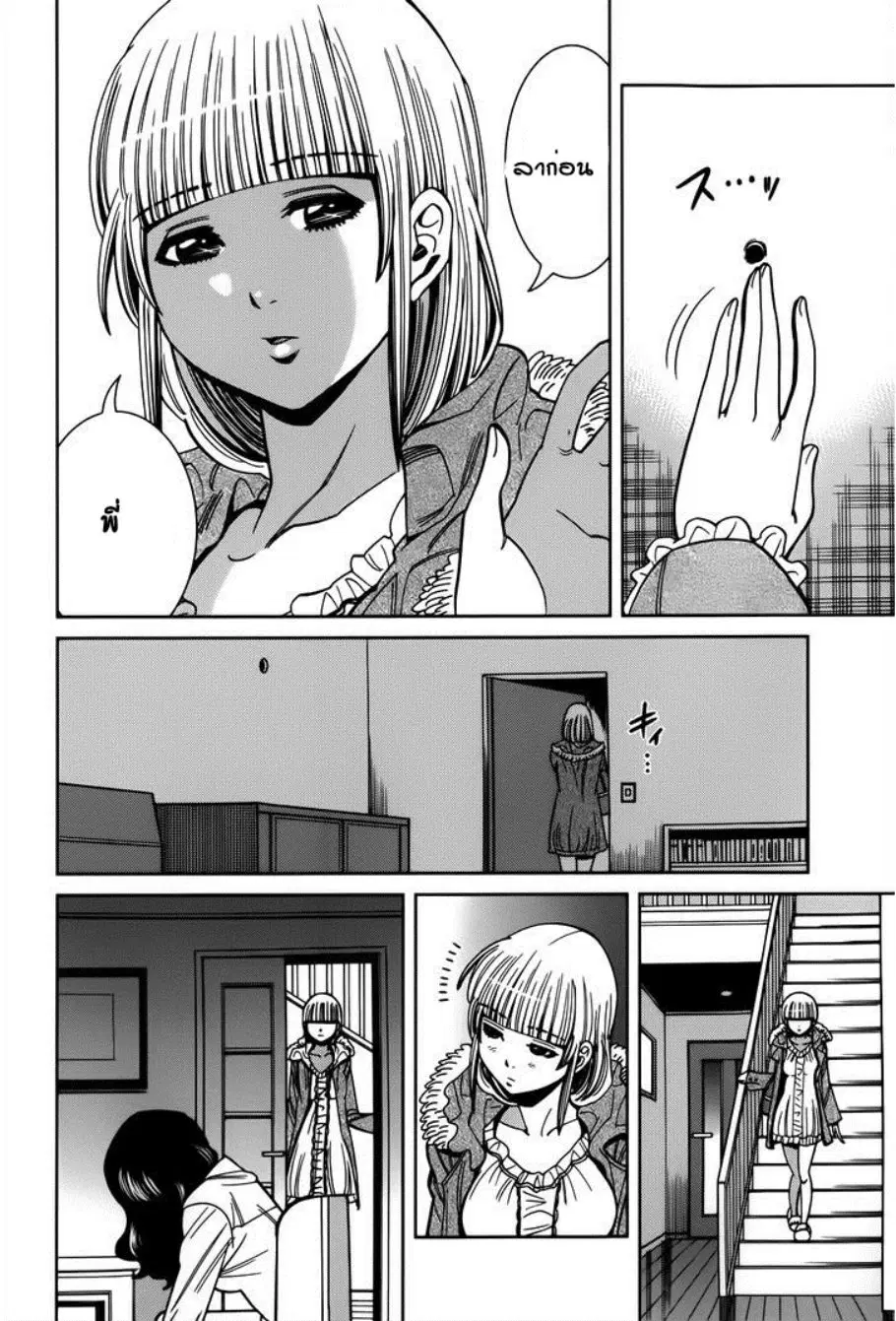 Nozoki Ana ตอนที่ 107 — หน้า 5 จาก 20