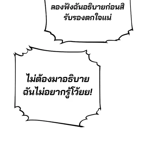 The Player ตอนที่ 13 — หน้า 35 จาก 93