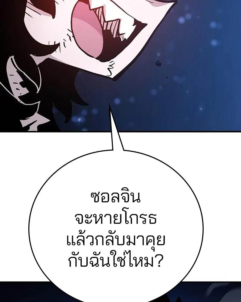 The Player ตอนที่ 157 — หน้า 92 จาก 195
