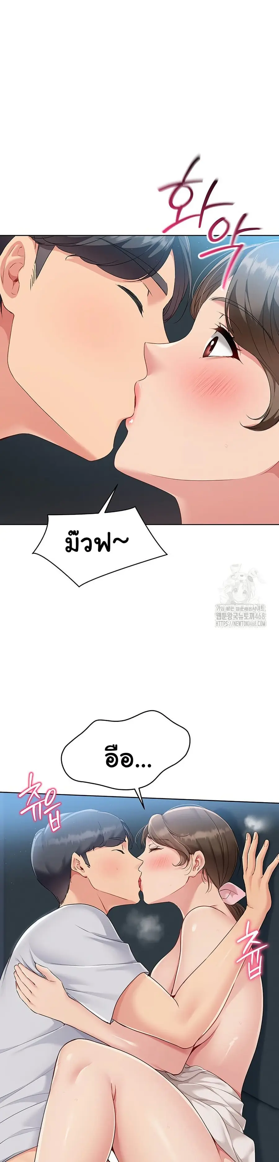 Set Up ตอนที่ 42 — หน้า 22 จาก 43