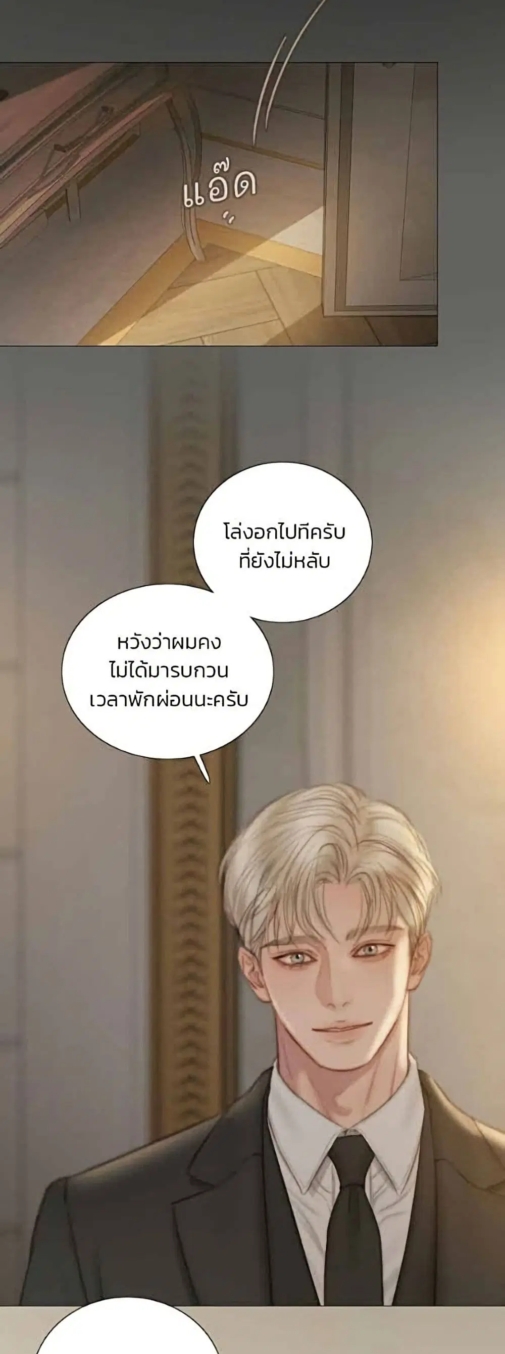 Serena ตอนที่ 145 — หน้า 45 จาก 52