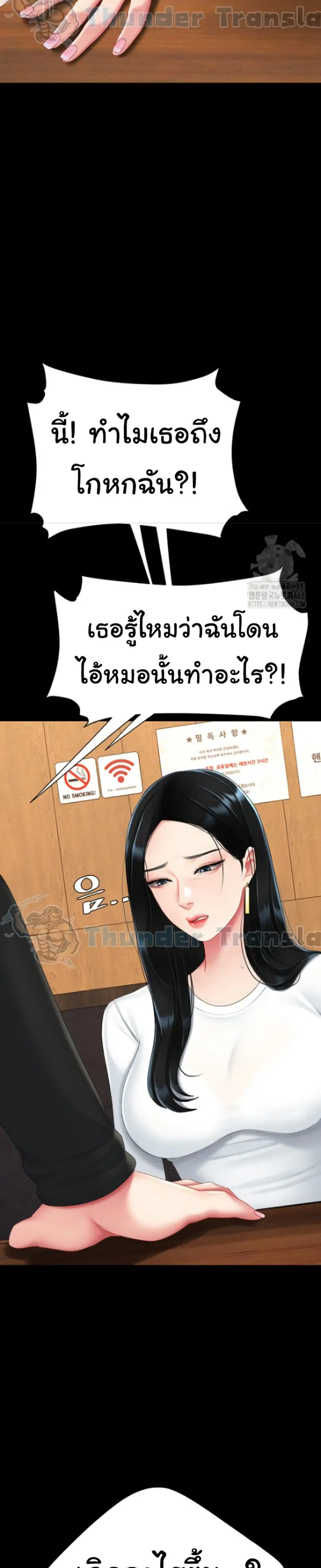 Go Ahead Mom ตอนที่ 114 — หน้า 37 จาก 51