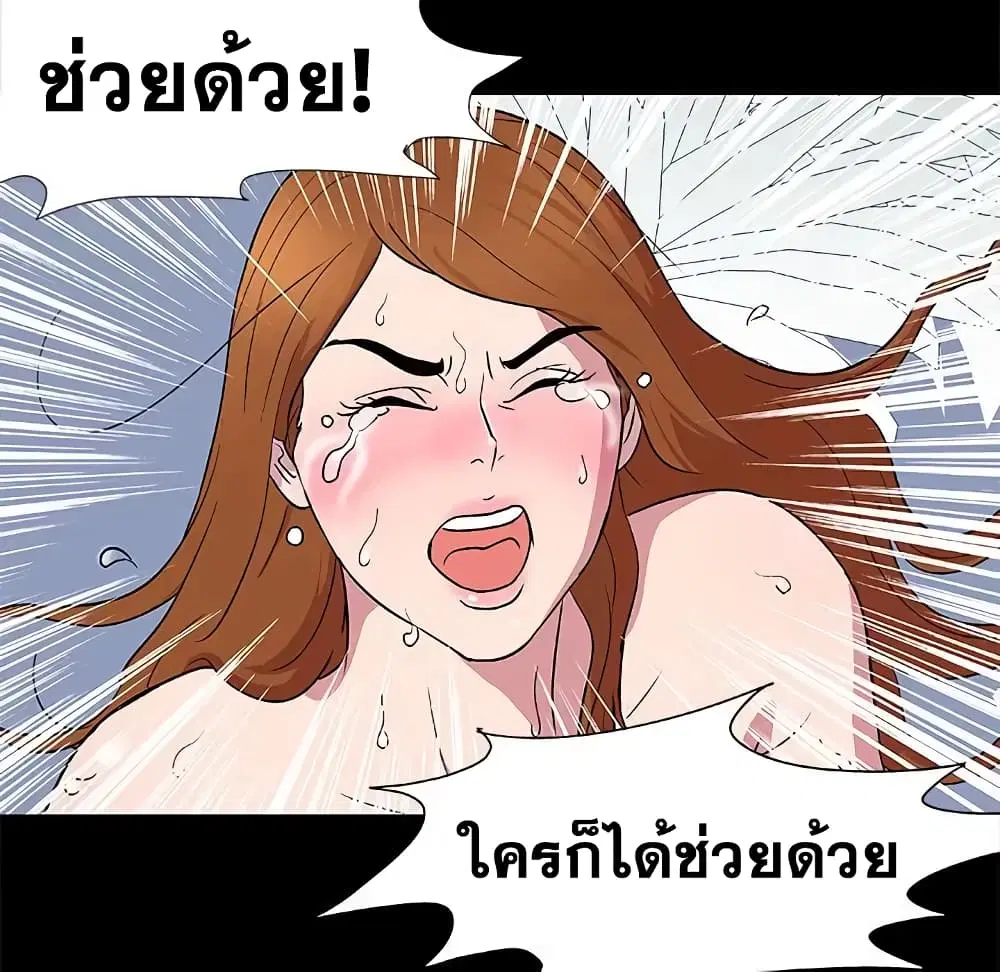 Project Utopia ตอนที่ 3 — หน้า 10 จาก 64