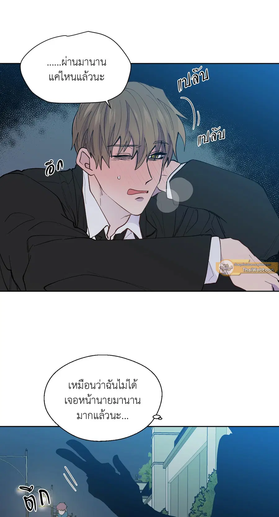 A Man of Virtue ตอนที่ 99 — หน้า 43 จาก 75