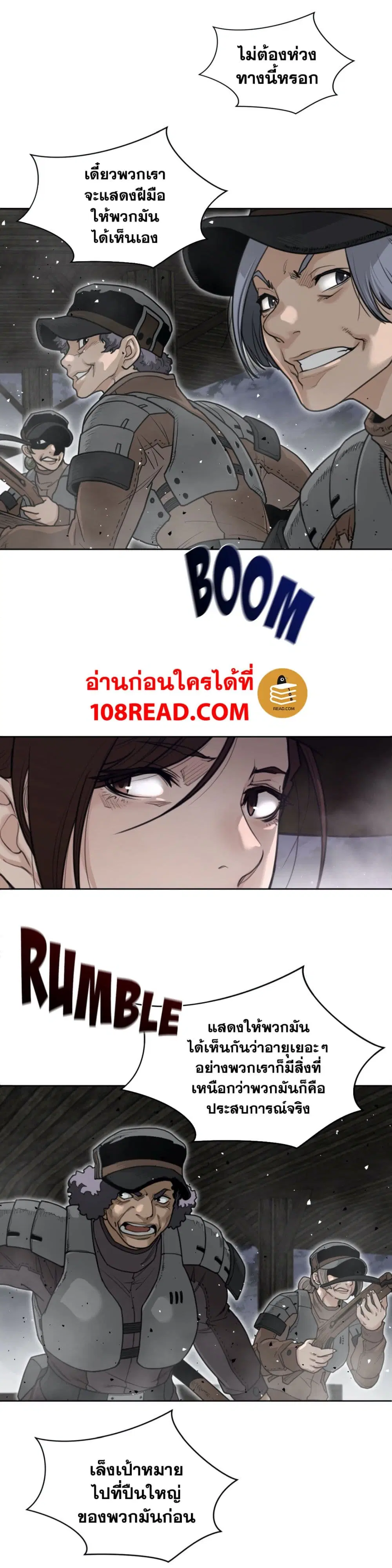 Perfect Half ตอนที่ 145 — หน้า 11 จาก 19