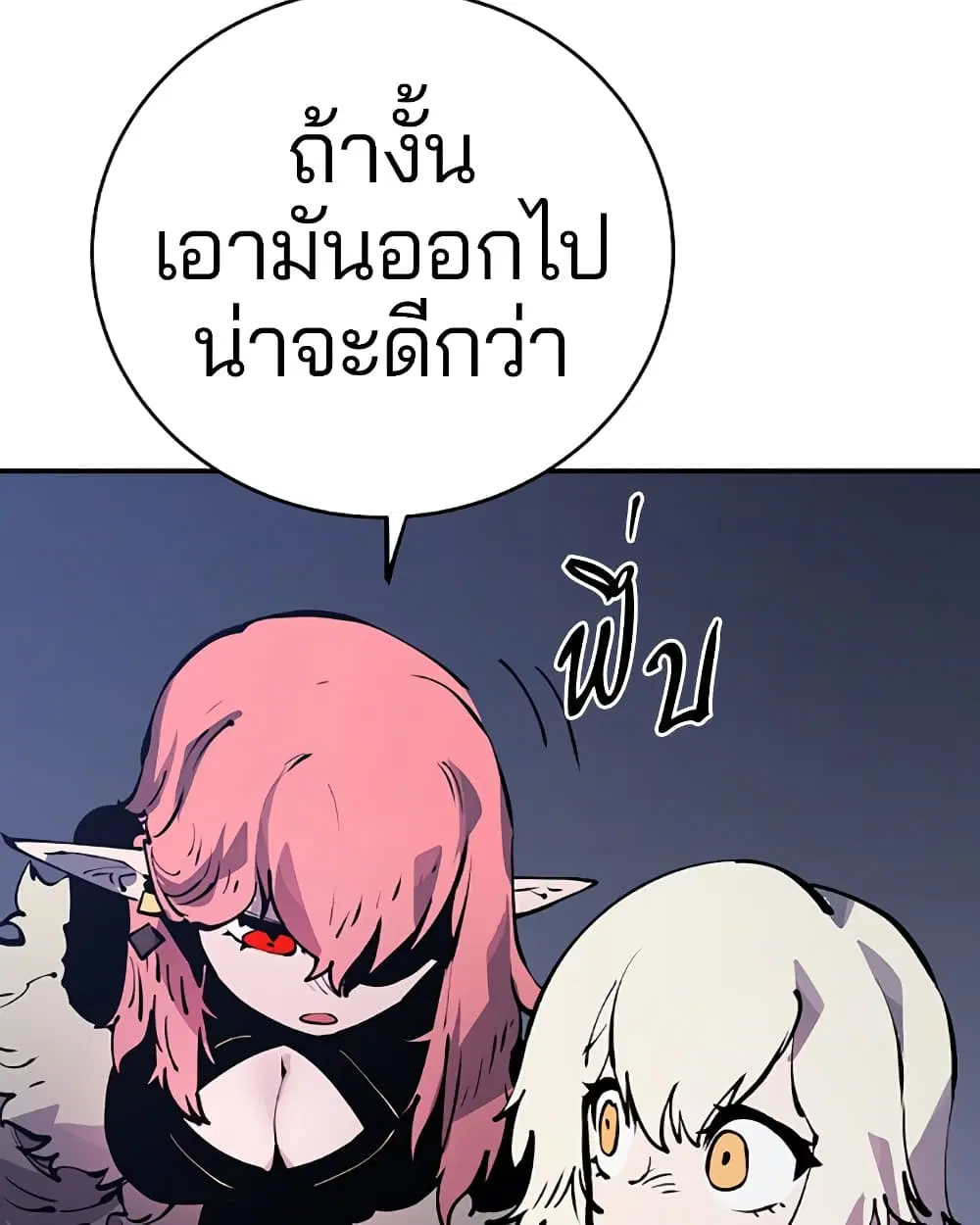 The Player ตอนที่ 42 — หน้า 44 จาก 89