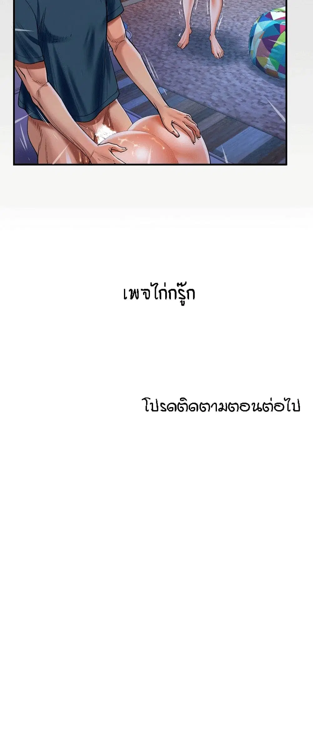 My Aunt ตอนที่ 117 — หน้า 16 จาก 17