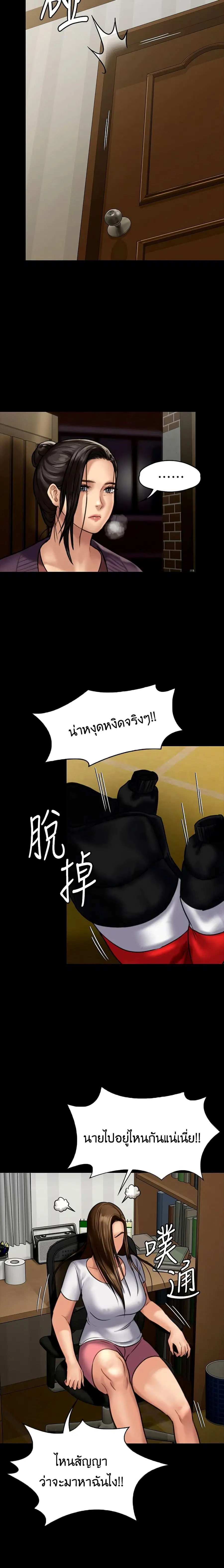 Queen Bee ตอนที่ 128 — หน้า 19 จาก 26