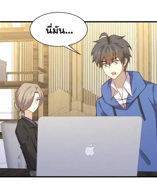 Immortal Swordsman in the Reverse World ตอนที่ 114 — หน้า 30 จาก 49