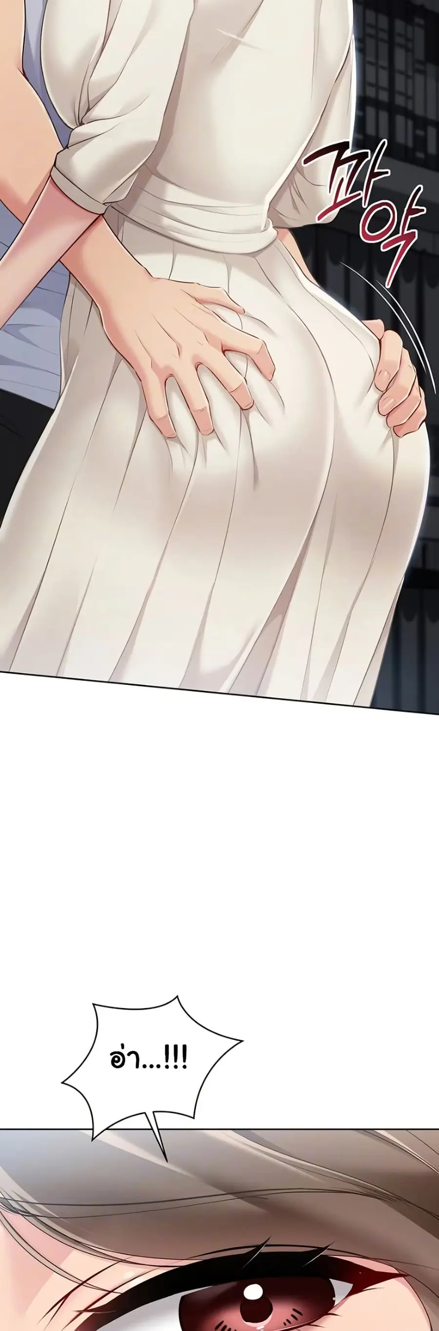 Set Up ตอนที่ 54 — หน้า 14 จาก 51
