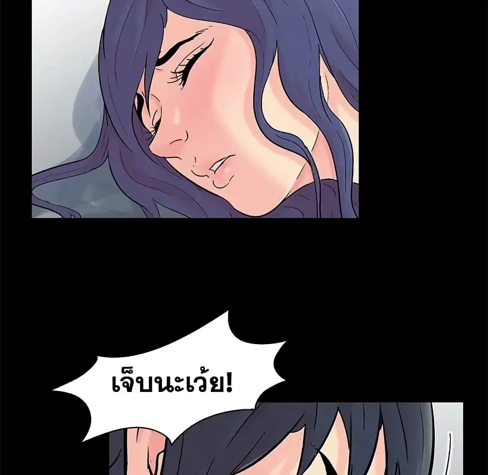Project Utopia ตอนที่ 87 — หน้า 12 จาก 75