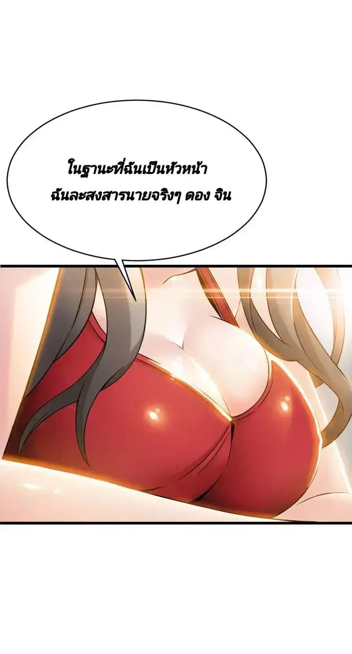 Weak Point ตอนที่ 6 — หน้า 29 จาก 43