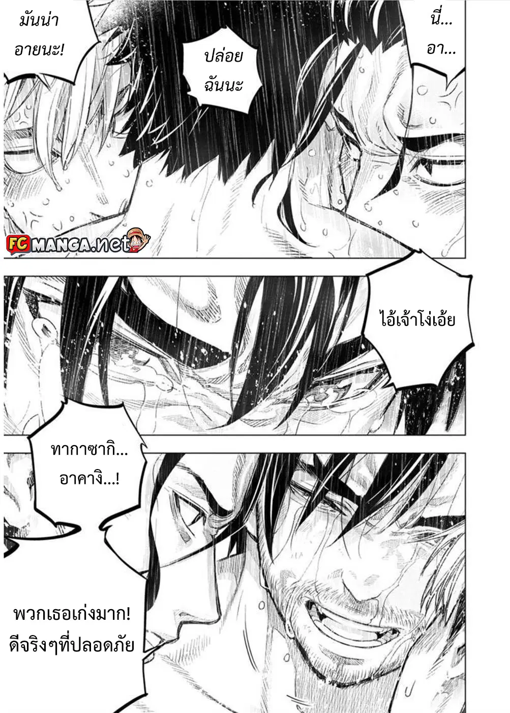 Ingoshima ตอนที่ 92 — หน้า 5 จาก 14