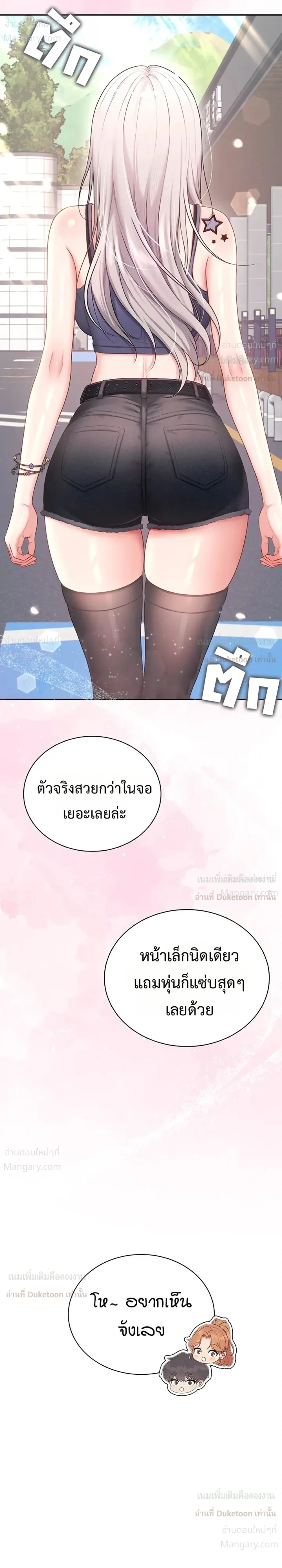 Wireless Touch ตอนที่ 115 — หน้า 21 จาก 35